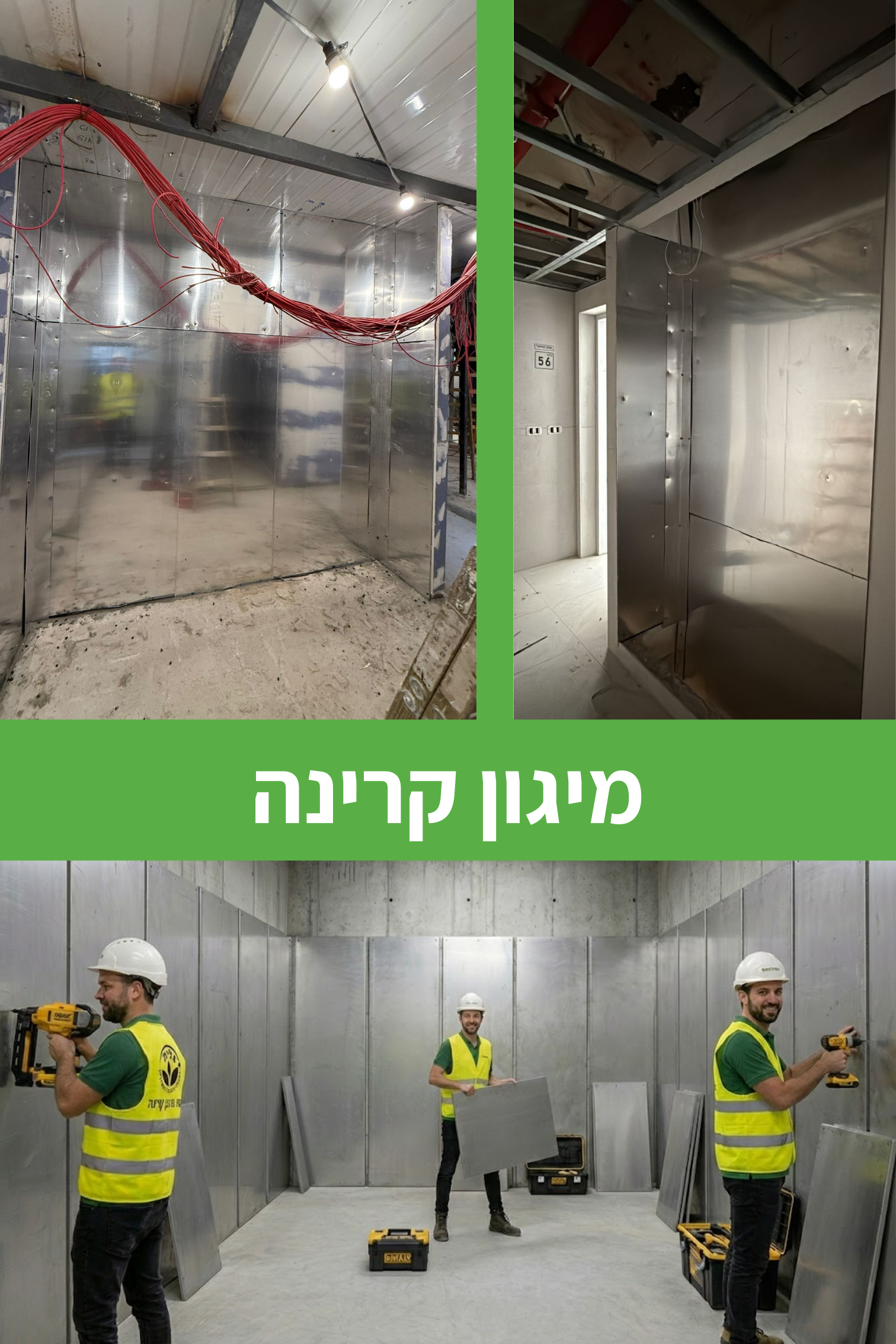 ביצוע מיגון קרינה בשטח